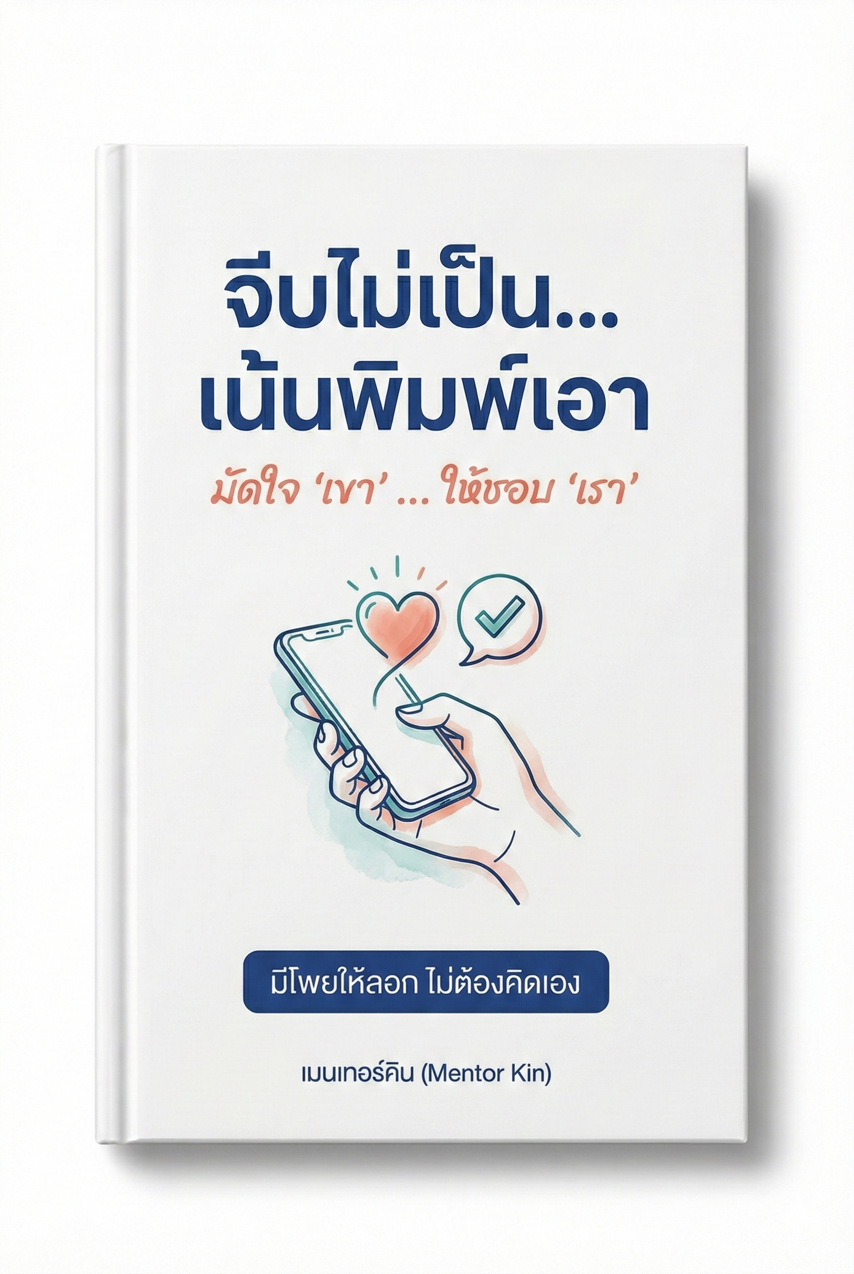 E-book Cover