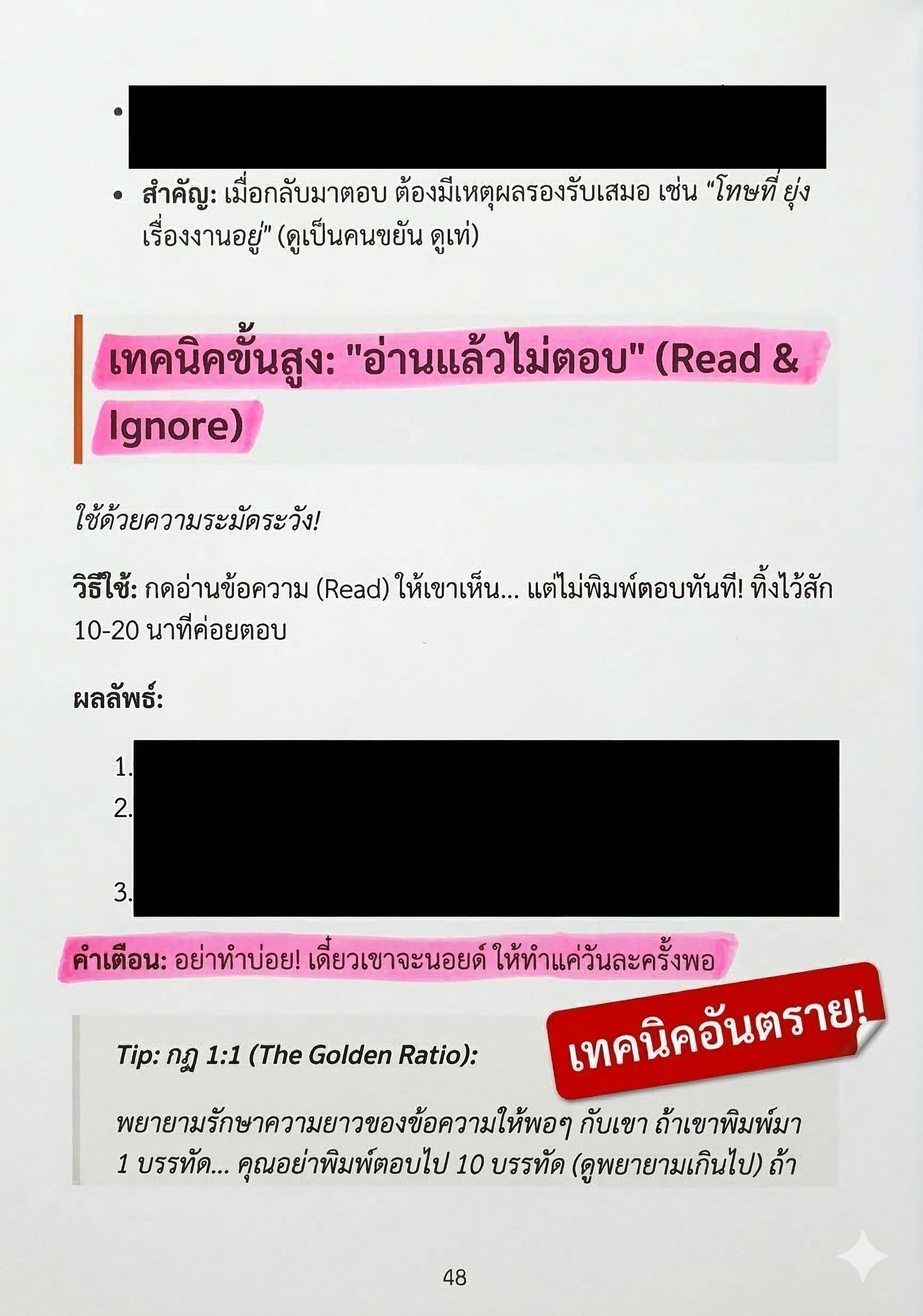 แอบดูเนื้อหา 1